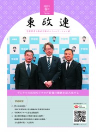 2025年春号